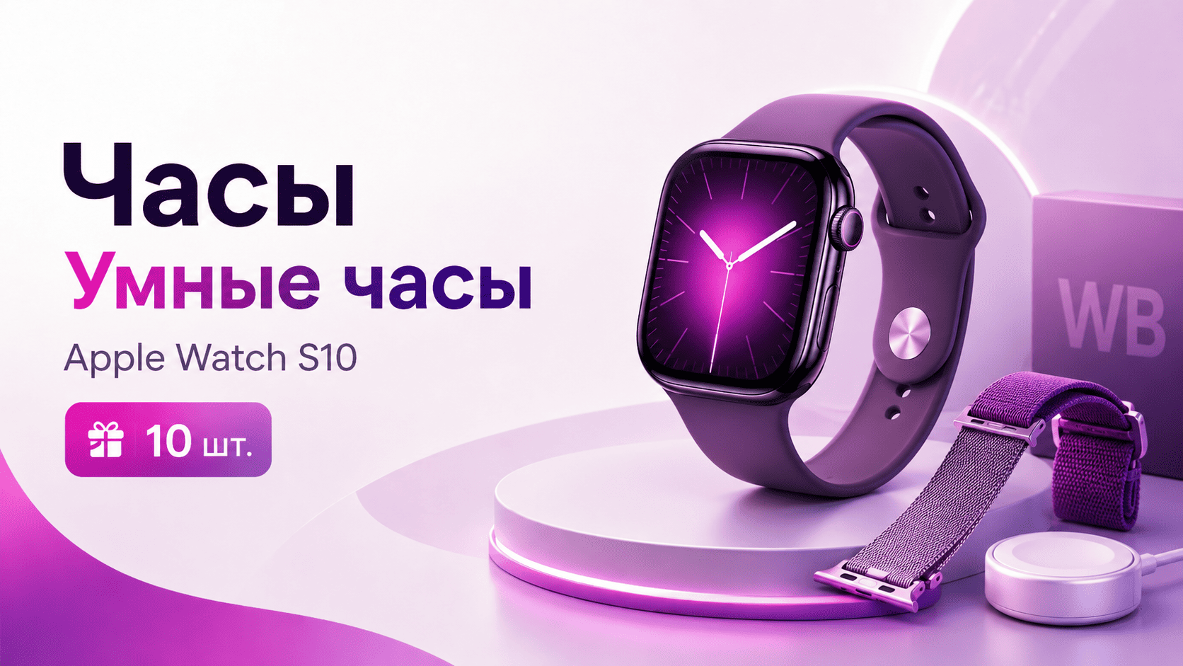 Часы